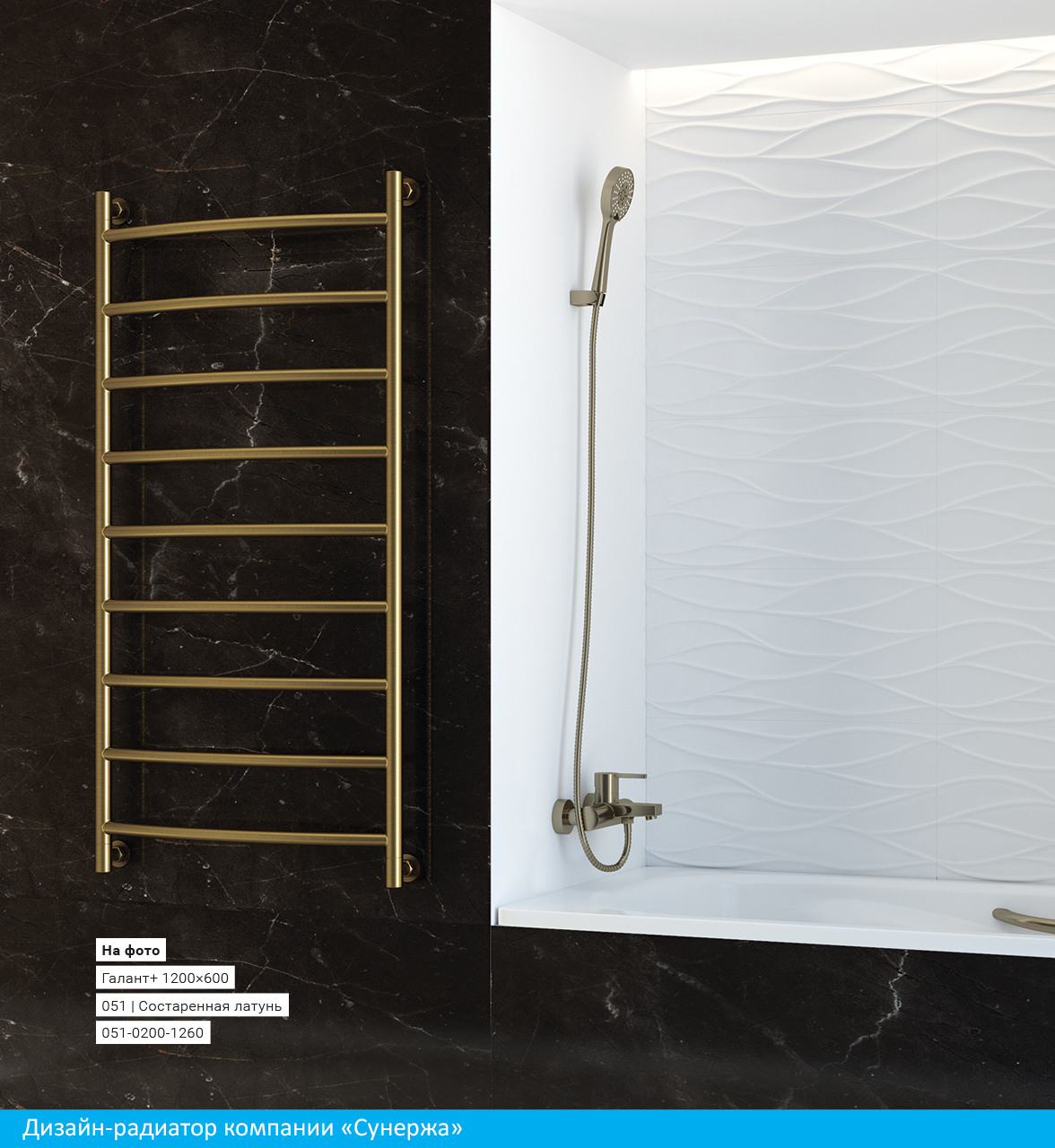 Водяной полотенцесушитель Сунержа Галант+ 800x400